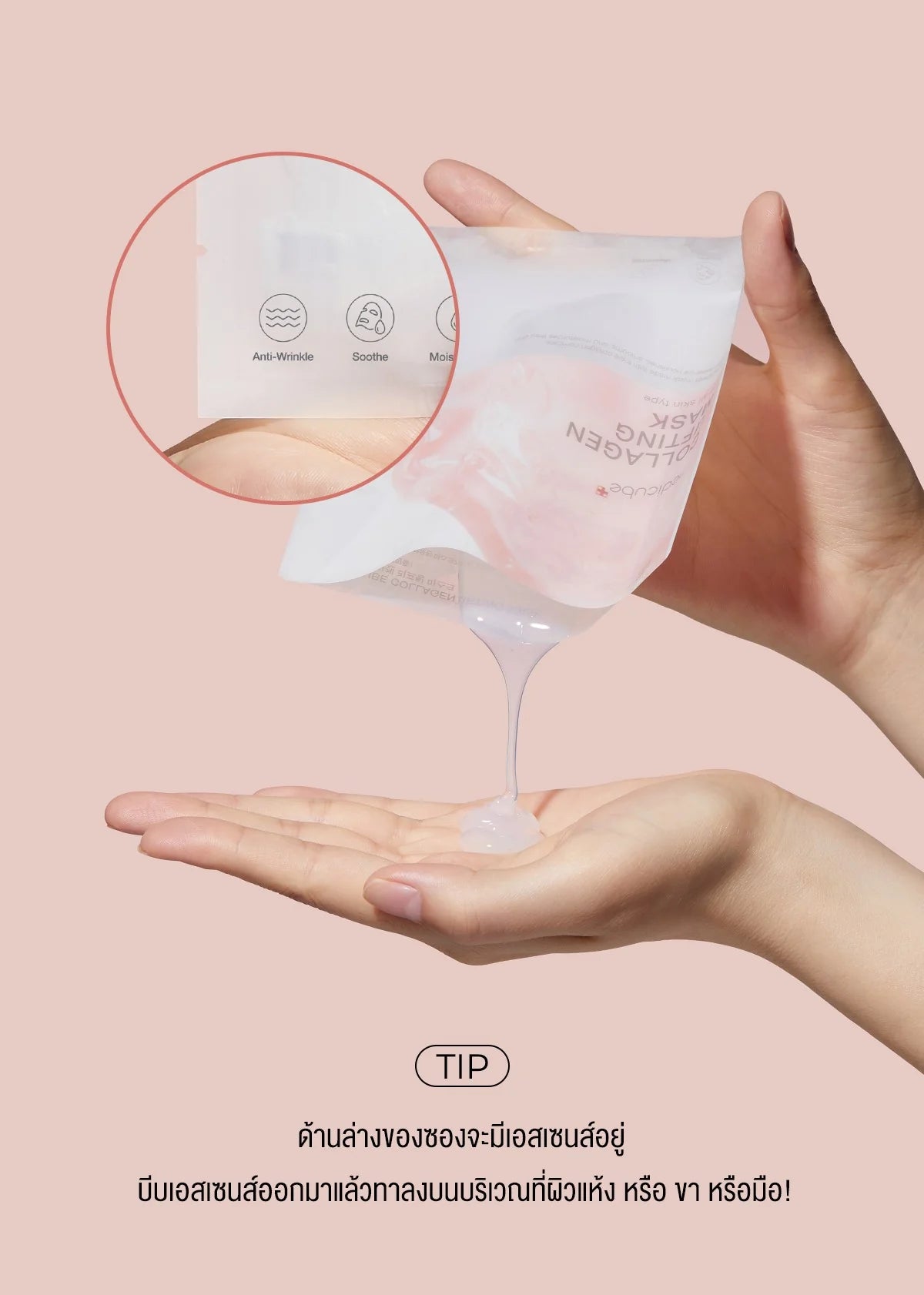 Medicube - Collagen Lifting Mask (1 pieza) | Mascarilla Reafirmante Antiedad